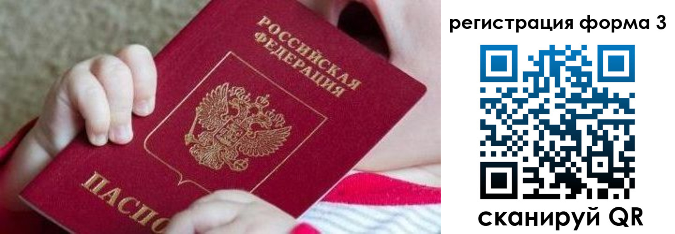 временная регистрация надежно в Светогорске