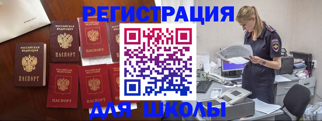 где прописаться в Светогорске