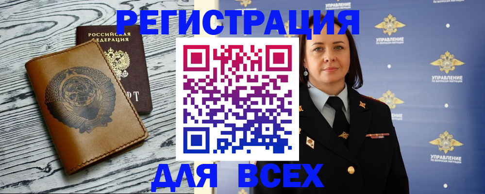 прописка штамп в Светогорске