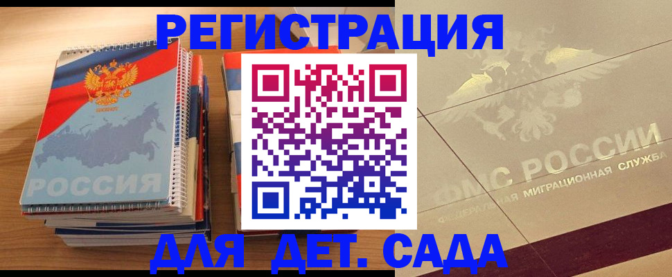 регистрация в Светогорске
